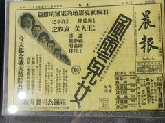 -上海电影博物馆