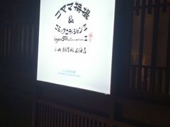 -小山日本料理(兴业太古汇店)