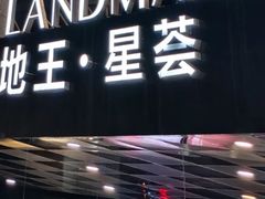 -名表维修服务中心(信兴广场地王大厦店)