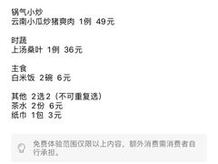 -莞府家宴·东莞菜(市民服务中心店)