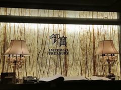 -御宝轩(益丰·外滩源店)