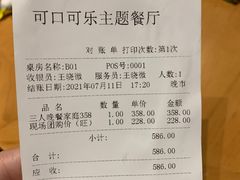 -东方明珠·可口可乐欢乐餐厅