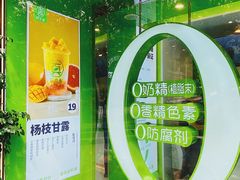 -真茶屋·0奶精(街道口一店)