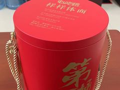 -样样体面(宝安支路店)