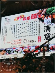 -喜爱轩酒楼·宴会厅