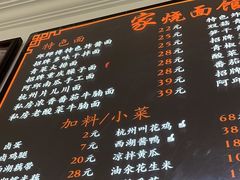 -家烧面馆【南山路知名经典面食】