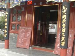 -北京湖广会馆