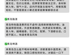 -即墨老公社·海肠捞饭大王(古城店)