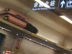 -余姚北站