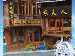 -仁和人家