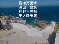 -崂山仰口游览区