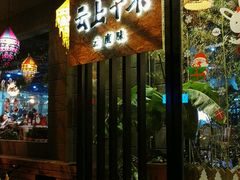 门面-云上千禾(水上店)