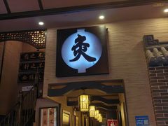 -升艾堂·经络·艾灸·气血(成山路店)
