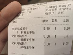 -汉堡王(永旺梦乐城店)
