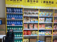 -BIGOFFS 超级折扣(仁恒伊势丹店)