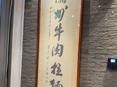 -东方宫中国兰州牛肉拉面(五道口店)