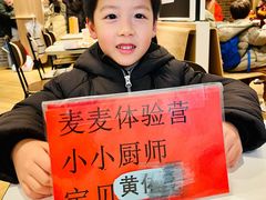 -麦当劳(虹桥南丰城店)