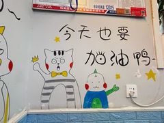 -缘久缘米粉(新街口店)