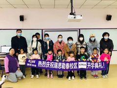 -瑞思少儿中心·少儿英语素养启蒙(勒泰直营校区)
