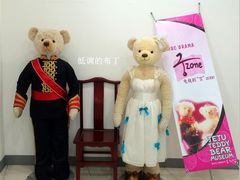 -济州岛泰迪熊博物馆