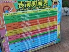 -北京欢乐谷