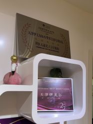 -天津伊美尔医疗整形美容专科医院