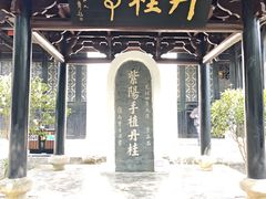 -白鹿洞书院
