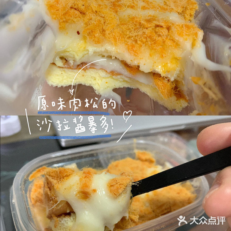 我上辈子可能是肉松 在网上买的「吃货大军团」