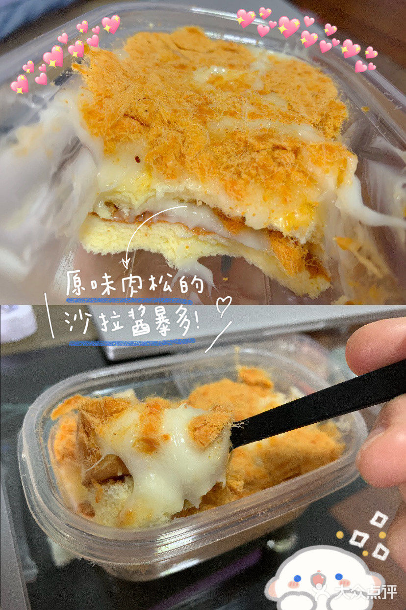 我上辈子可能是肉松 在网上买的「吃货大军团」