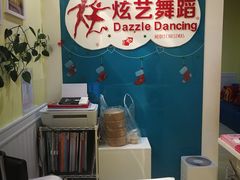 -炫艺舞蹈培训中心(枫尚奥特莱斯店)