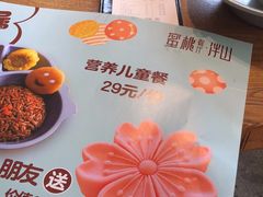 -蜜桃餐厅·伴山(湖滨商业街店)