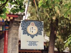 -西安市广仁寺