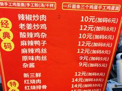 -李叁面馆(妇幼店)