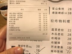 账单-韩国料理大力士(屏风街店)