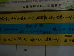 -清真宏玉祥黄门脸餐厅(华荫东里店)
