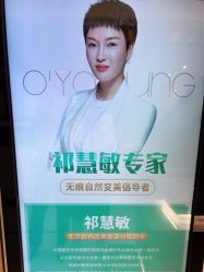 -欧扬医疗美容