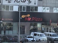 -米斯特比萨(亦庄国融国际店)