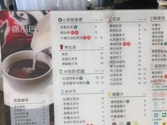 -徐小包(黎阳in巷店)