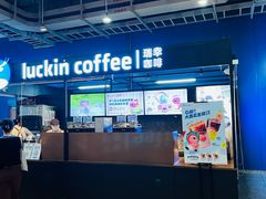 -瑞幸咖啡(上海财经大学地铁站1号口店)