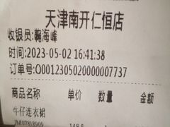 -BIGOFFS 超级折扣(仁恒伊势丹店)