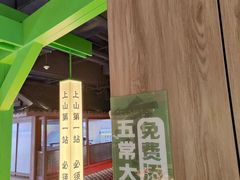 -京参 • 擂椒饭(这有山店)