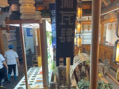 -巴渝瓦肆重庆鲜火锅(宝龙环湖店)