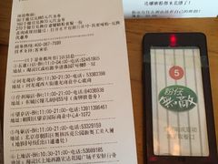 账单-水平有限螺蛳粉(宏达大厦店)