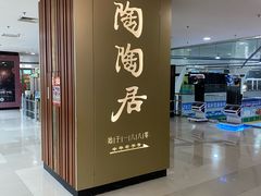 -陶陶居酒家(正佳广场店)