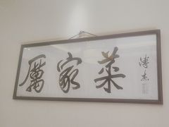 -厉家菜(德胜门总店)