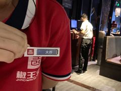 -椒王火锅(厚街万达店)