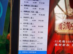-锅圈食汇火锅烧烤食材超市(三环新城店)