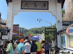 -大马弄蒋师傅美食酥鱼(察院前店)