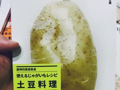 -PAGEONE(北京坊店)