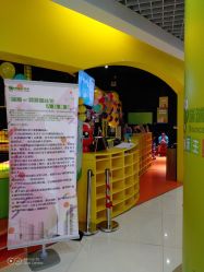 -蹦蹦跳跳(新奥购物中心店)